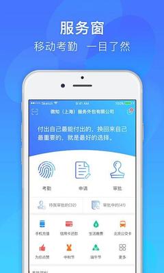易薪保App軟件開發(fā) 賦能企業(yè)薪酬管理與員工福利保障