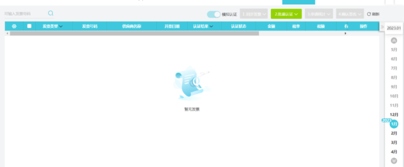 軟件外包服務(wù)發(fā)票稅率解析